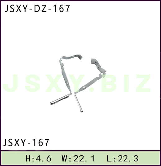 JSXY-DZ-167