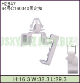 JSXY-H2847