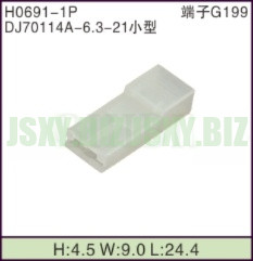 JSXY-H0691-1P