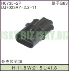 JSXY-H0735-2P