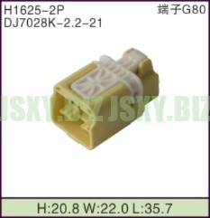 JSXY-H1625-2P