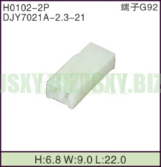 JSXY-H0102-2P