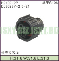 JSXY-H2192-2P