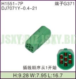 JSXY-H1551-7P 連接器護(hù)套